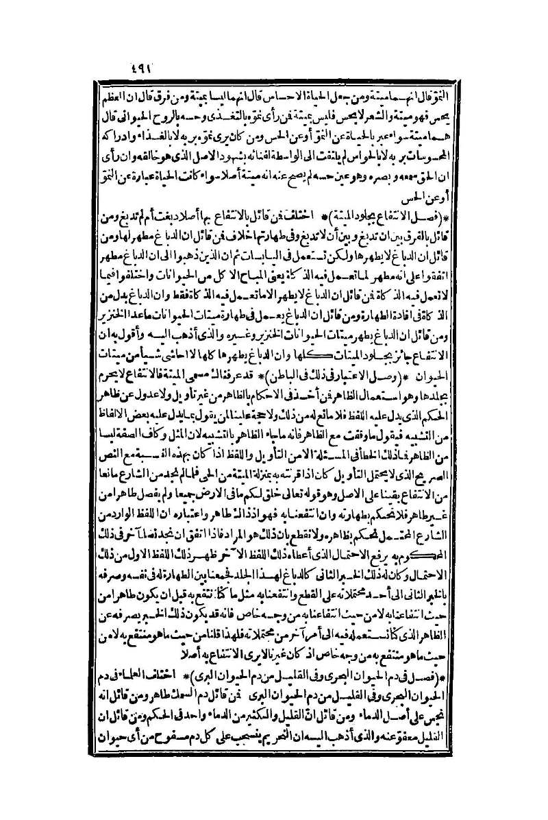 futmak.com - Page 491 - from part One of the second Boulaq edition